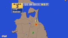 0時15分ごろ、Ｍ３．７　青森県三八上北地方 北緯40.4度　東