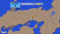 23時9分ごろ、Ｍ２．７　兵庫県南西部 北緯35.0度　東経13