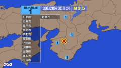 20時30分ごろ、Ｍ３．５　和歌山県北部 北緯34.2度　東経1