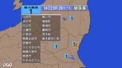 23時28分ごろ、Ｍ３．６　茨城県北部 北緯36.5度　東経14