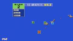 4時47分ごろ、Ｍ５．３　石垣島近海 北緯23.8度　東経123