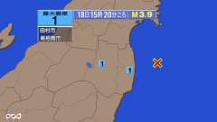 15時20分ごろ、Ｍ３．９　福島県沖 北緯37.5度　東経141