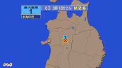 3時13分ごろ、Ｍ２．６　秋田県内陸北部 北緯40.0度　東経1