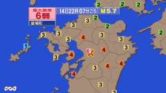 22時7分ごろ、Ｍ５．７　熊本県熊本地方 北緯32.8度　東経1