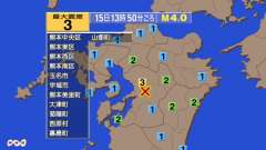 13時50分ごろ、Ｍ４．０　熊本県熊本地方 北緯32.7度　東経