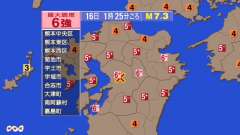 1時25分ごろ、Ｍ７．３　熊本県熊本地方 北緯32.8度　東経1