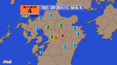 3時26分ごろ、Ｍ４．１　熊本県熊本地方 北緯32.8度　東経1