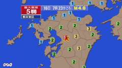 7時23分ごろ、Ｍ４．８　熊本県熊本地方 北緯32.8度　東経1
