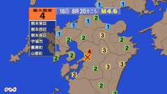 8時20分ごろ、Ｍ４．６　熊本県熊本地方 北緯32.7度　東経1