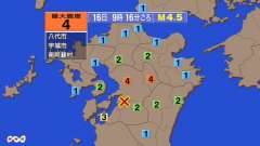 9時16分ごろ、Ｍ４．５　熊本県熊本地方 北緯32.5度　東経1