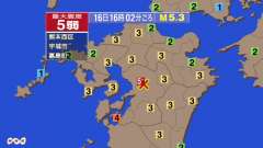 16時2分ごろ、Ｍ５．３　熊本県熊本地方 北緯32.8度　東経1