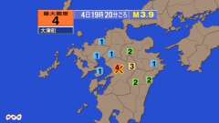 19時20分ごろ、Ｍ３．９　熊本県熊本地方 北緯32.8度　東経