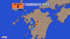 22時24分ごろ、Ｍ３．４　熊本県熊本地方 北緯32.6度　東経