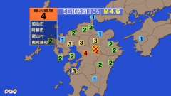 10時31分ごろ、Ｍ４．６　熊本県阿蘇地方 北緯33.0度　東経