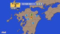 15時20分ごろ、Ｍ３．４　熊本県阿蘇地方 北緯33.0度　東経