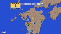 22時43分ごろ、Ｍ３．７　熊本県天草・葦北地方 北緯32.4度
