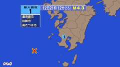 21時12分ごろ、Ｍ４．３　薩摩半島西方沖 北緯31.0度　東経