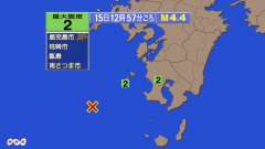12時57分ごろ、Ｍ４．４　薩摩半島西方沖 北緯31.1度　東経