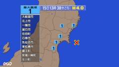 13時38分ごろ、Ｍ４．０　宮城県（女川原発近郊）沖 北緯38.