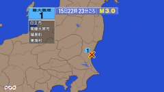 22時23分ごろ、Ｍ３．０　茨城県北部 北緯36.4度　東経14