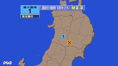 18時13分ごろ、Ｍ２．３　岩手県内陸南部 北緯39.1度　東経