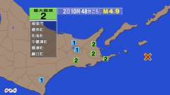 10時48分ごろ、Ｍ４．９　北海道東方沖 北緯43.3度　東経1