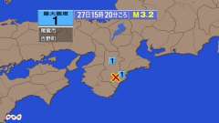 15時20分ごろ、Ｍ３．２　和歌山県南部 北緯34.0度　東経1