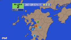 13時57分ごろ、Ｍ３．２　熊本県熊本地方 北緯32.5度　東経
