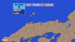 1時38分ごろ、Ｍ２．８　鳥取県中部 北緯35.4度　東経133