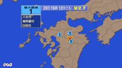 15時13分ごろ、Ｍ２．７　熊本県阿蘇地方 北緯33.0度　東経
