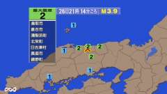 21時14分ごろ、Ｍ３．９　鳥取県中部 北緯35.4度　東経13