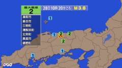 10時20分ごろ、Ｍ３．８　鳥取県中部 北緯35.4度　東経13