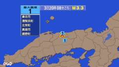 20時8分ごろ、Ｍ３．３　鳥取県中部 北緯35.4度　東経133