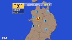 14時33分ごろ、Ｍ４．１　秋田県内陸北部 北緯40.0度　東経