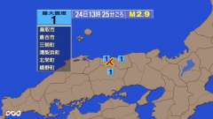 13時25分ごろ、Ｍ２．９　鳥取県中部 北緯35.4度　東経13
