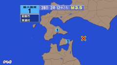 2時12分ごろ、Ｍ３．５　青森県東方沖 北緯41.5度　東経14