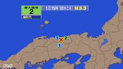 15時10分ごろ、Ｍ３．３　鳥取県東部 北緯35.4度　東経13