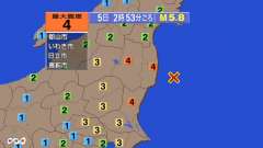 2時53分ごろ、Ｍ５．８　福島県（福島第一原発近郊）沖 北緯37