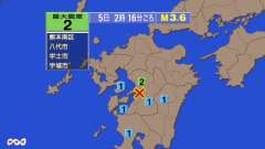 2時16分ごろ、Ｍ３．６　熊本県熊本地方 北緯32.6度　東経1