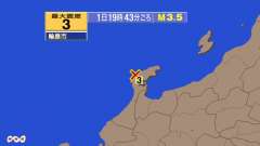 19時43分ごろ、Ｍ３．５　石川県能登地方 北緯37.3度　東経