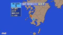 5時50分ごろ、Ｍ２．７　鹿児島県薩摩地方 北緯32.0度　東経