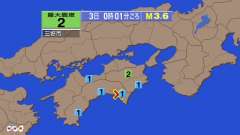 0時1分ごろ、Ｍ３．６　高知県東部 北緯33.5度　東経134.