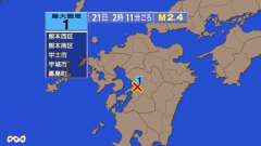 2時11分ごろ、Ｍ２．４　熊本県熊本地方 北緯32.7度　東経1