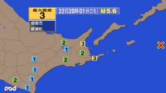 20時1分ごろ、Ｍ５．６　北海道東方沖 北緯43.7度　東経14