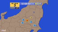 15時40分ごろ、Ｍ３．４　栃木県北部 北緯36.6度　東経13