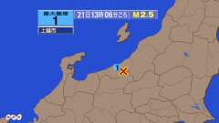 13時06分ごろ、Ｍ２．５　新潟県上越地方 北緯37.0度　東経