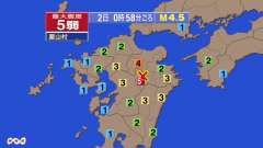 0時58分ごろ、Ｍ４．５　熊本県阿蘇地方 北緯33.0度　東経1