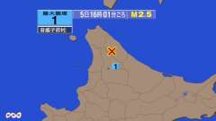 16時1分ごろ、Ｍ２．５　北海道宗谷地方南部 北緯44.8度　東