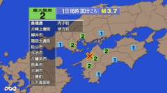 6時30分ごろ、Ｍ３．７　愛媛県中予 北緯33.7度　東経132