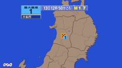 2時50分ごろ、Ｍ１．７　秋田県内陸南部 北緯39.5度　東経1